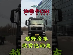 Shandeka C5H 710W41610-5513 Assemblaggio di supporto inferiore sinistro Cina Parti di camion pesanti